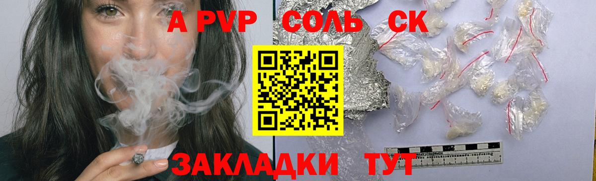 APVP Crystall Шелехов