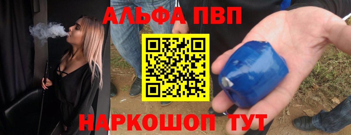А ПВП  Вход с VPN  Шелехов  А ПВП VHQ  APVP мука 
