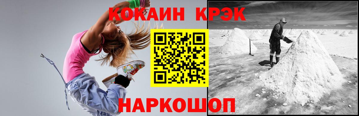 купить  сайты  КОКАИН Fish Scale  КОКАИН VHQ  Вход с VPN  Шелехов 