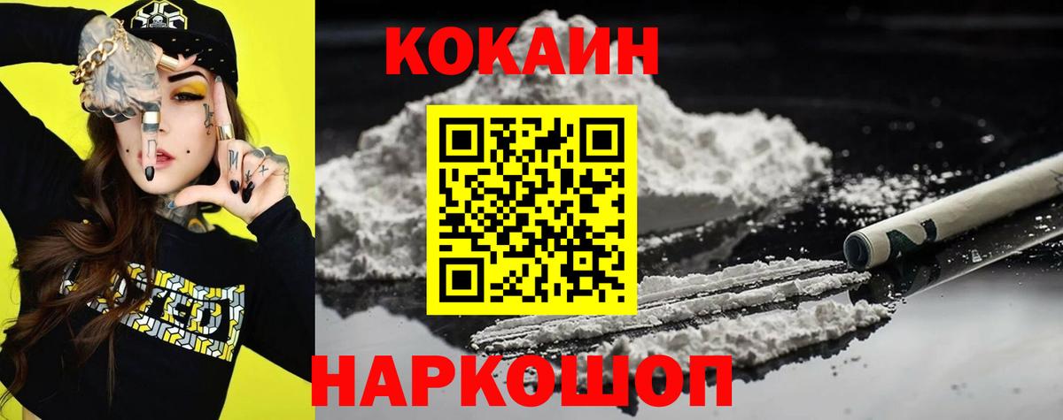 Кокаин Columbia Шелехов