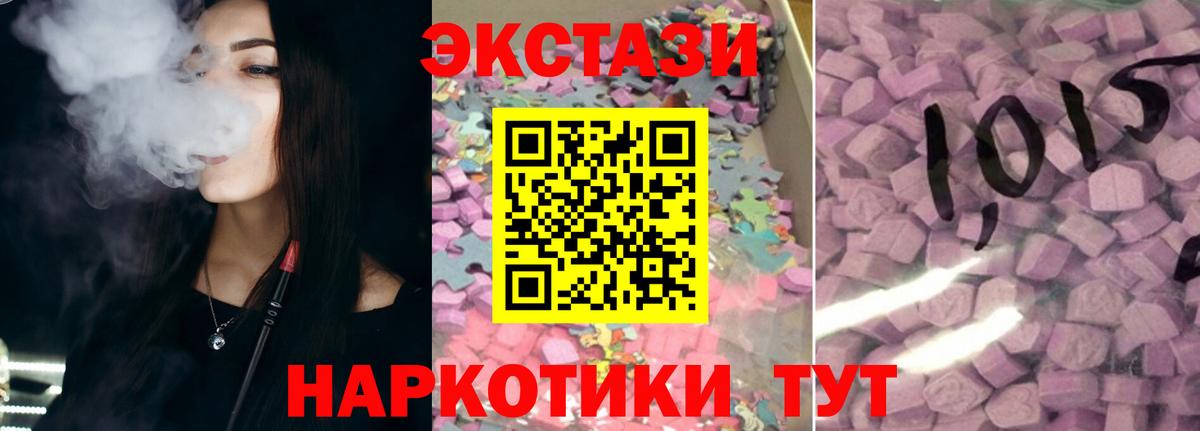 Экстази диски  Ecstasy  Шелехов  ЭКСТАЗИ louis Vuitton  Вход с VPN 