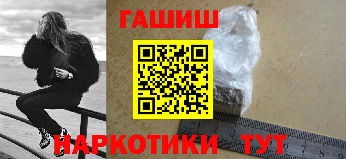 Марихуана  Мефедрон   Вход с VPN  Гашиш  Героин  Кокаин  Шелехов  Мефедрон  Купить закладку  APVP СОЛЬ кристаллы 