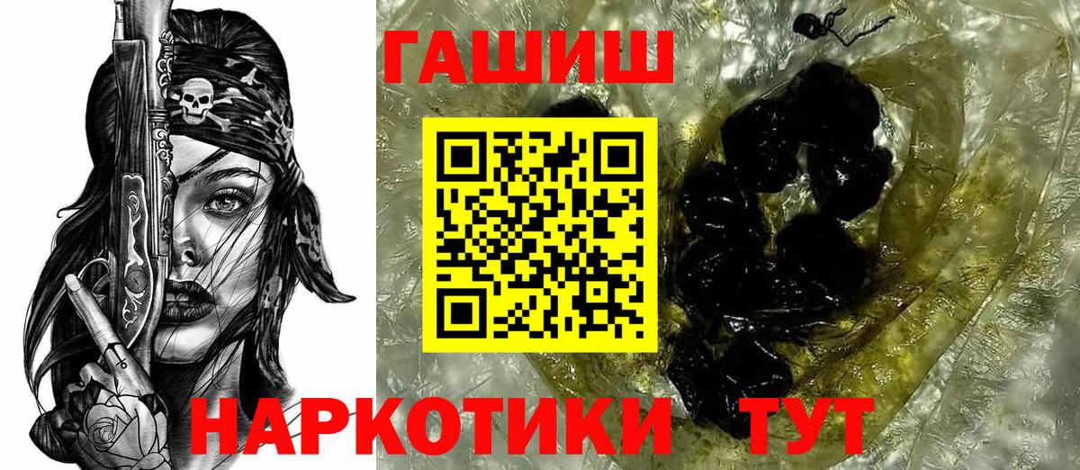 Гашиш ice o lator  купить наркотик  ГАШ  ГАШИШ гашик  Шелехов  Вход с VPN 