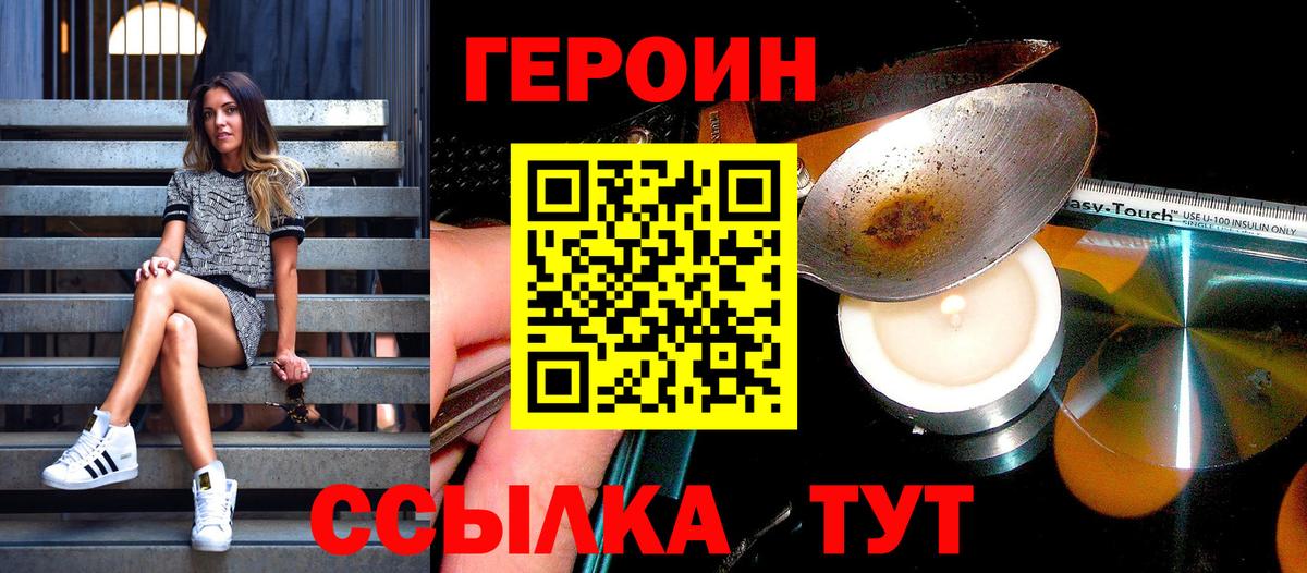 Героин афганец Шелехов