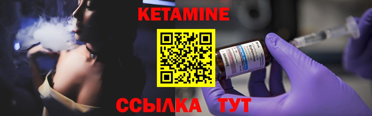 Кетамин ketamine  Вход с VPN  Шелехов 