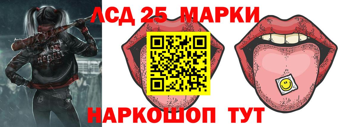 гидра вход  LSD-25 экстази кислота  Лсд 25 экстази  Вход с VPN  Шелехов  ЛСД экстази ecstasy 