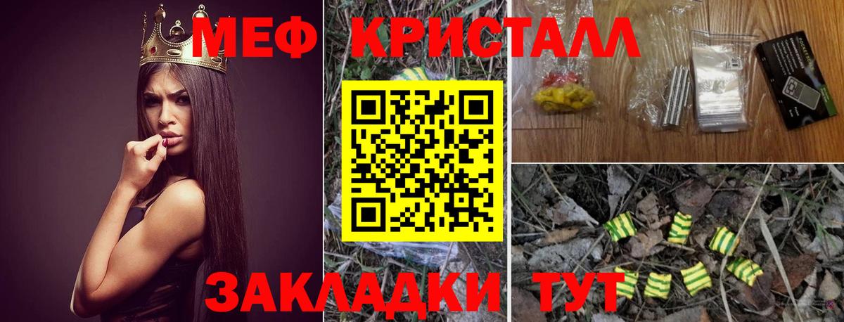 Меф  Мефедрон  Вход с VPN  Меф мука  Мефедрон мука  mega онион  Шелехов 