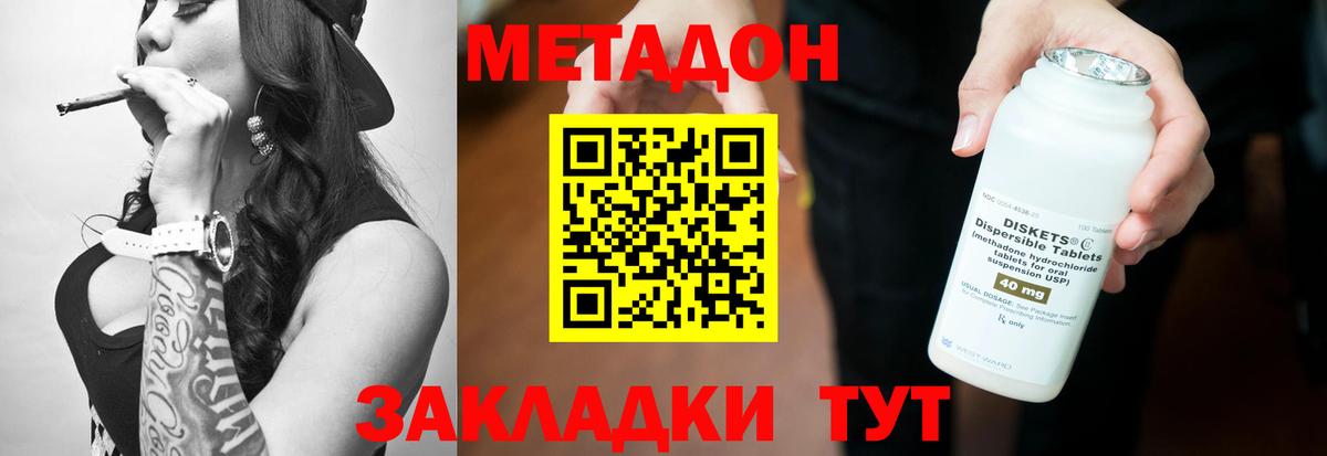 Метадон кристалл  МЕТАДОН мёд  Шелехов  Вход с VPN 