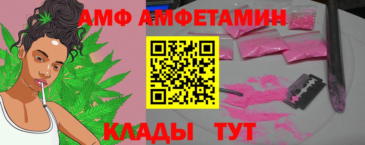 Метамфетамин мет  Вход с VPN  Шелехов 