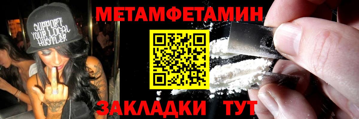 Метамфетамин Methamphetamine Шелехов
