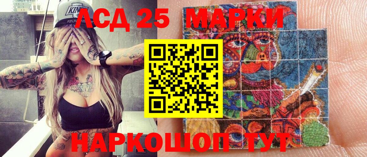 Марки 25I-NBOMe 1500мкг  Вход с VPN  Марки 25I-NBOMe  Шелехов 