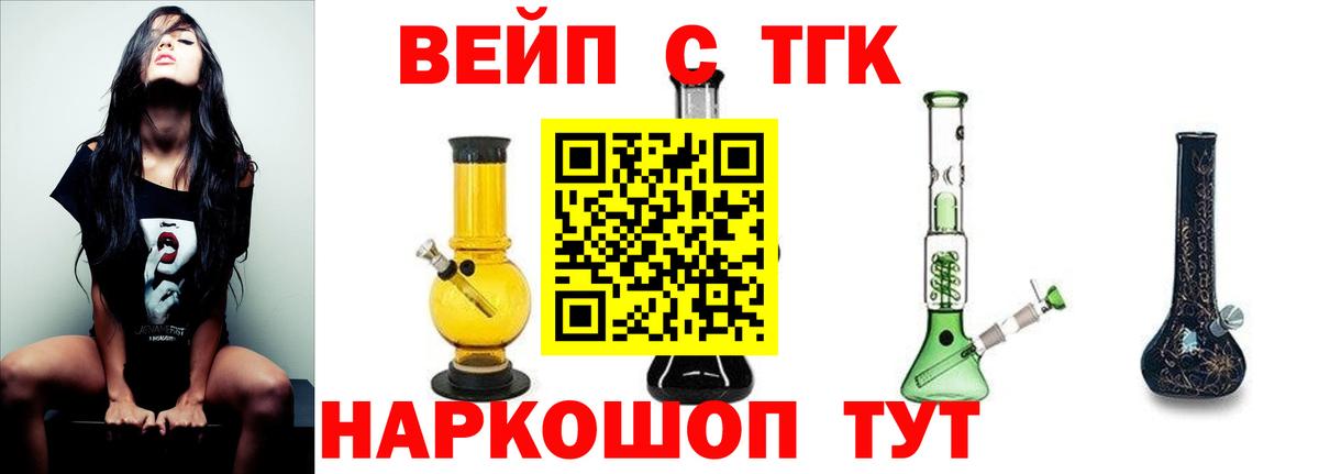   рабочий сайт  Вход с VPN  даркнет сайт  Шелехов  Дистиллят ТГК вейп с тгк  Дистиллят ТГК концентрат 